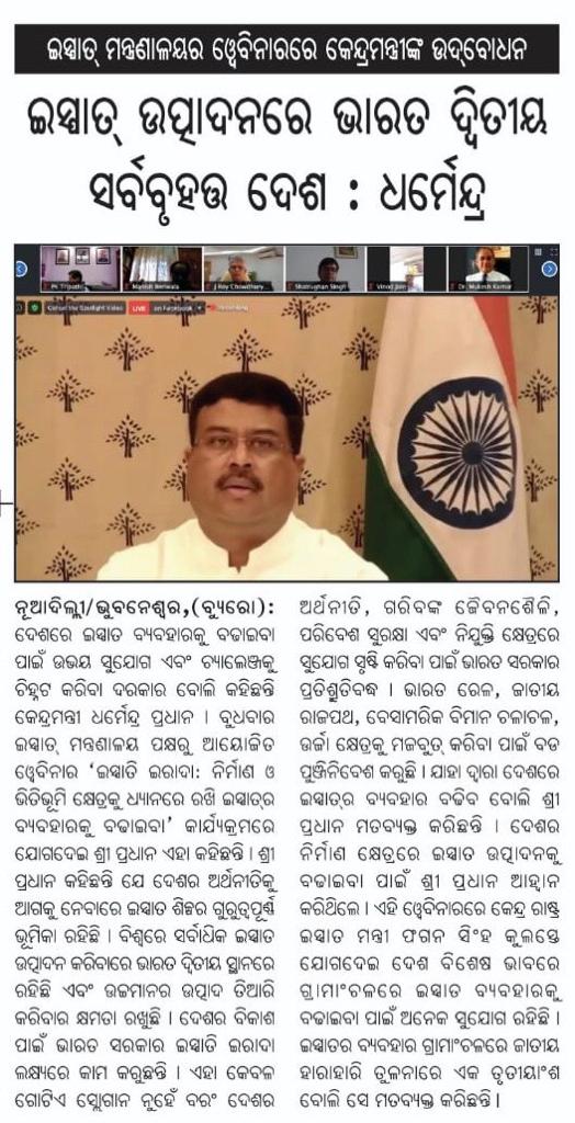 Nityananda Gond MLA Umerkote tweet media
