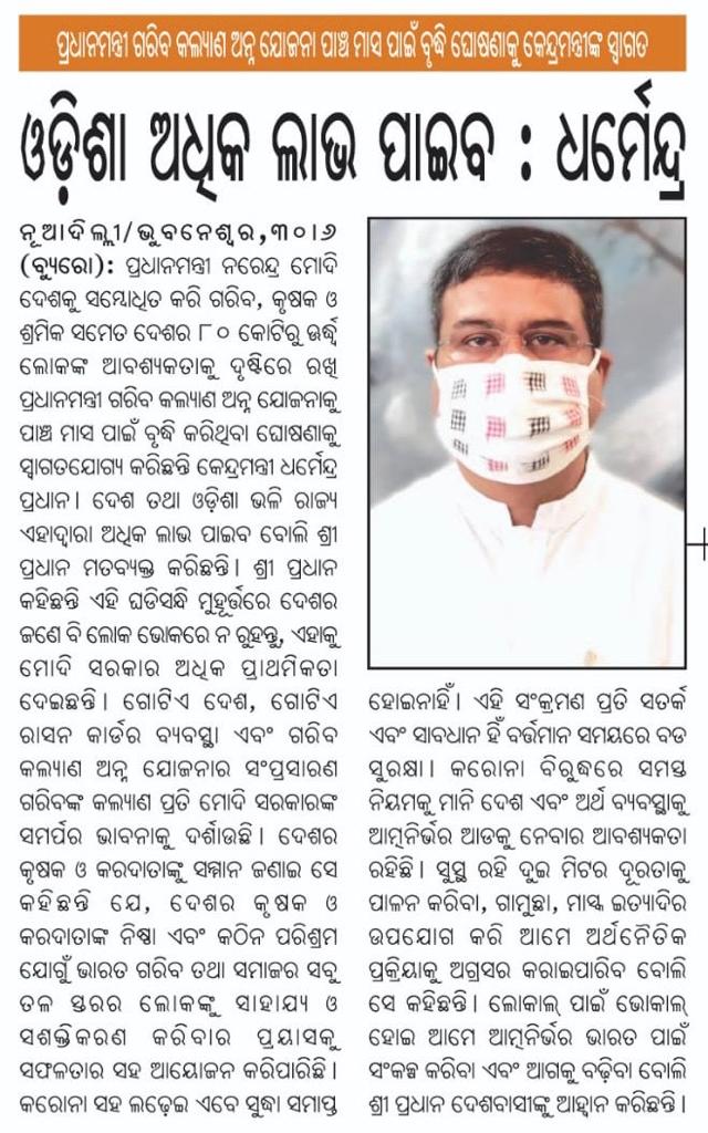 Nityananda Gond MLA Umerkote tweet media