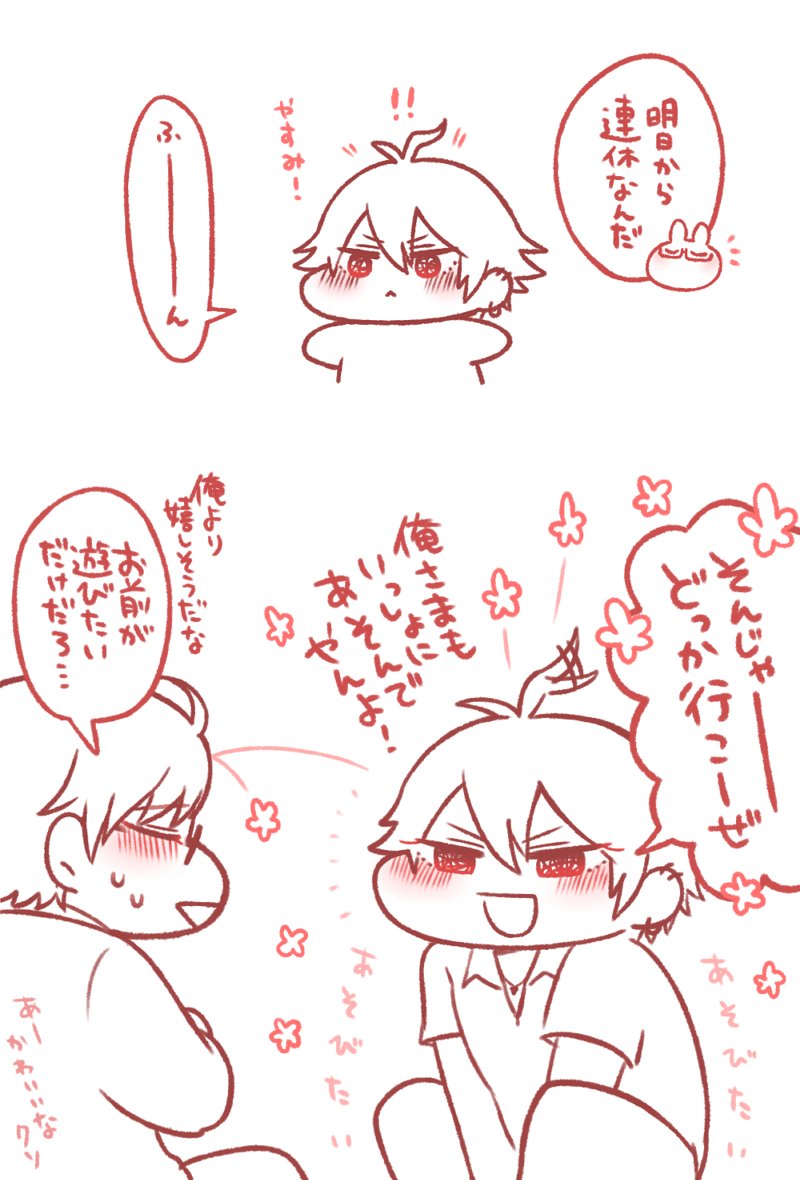 イベストのさまときがかわいくて情緒が安定しない 