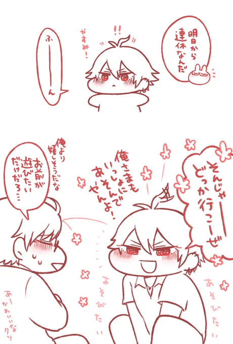 イベストのさまときがかわいくて情緒が安定しない 