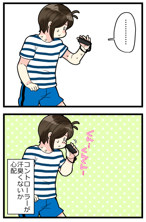 ブログを更新しました! フィットボクシングの後、コントローラーの匂い嗅ぐ人いません????

#絵日記 #ブログ

https://t.co/0yhSnaU4qb 