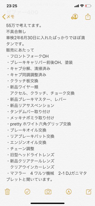 ゼファー400売りますのtwitterイラスト検索結果