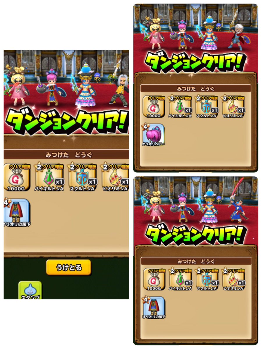 谷崎理子 オリオリ役の人 ぐっちさん連れてったら頭でたー 鎌田さん オリオリの服下 Jokerさん じゅもん玉 星ドラ 星ドラ部 オリオリ