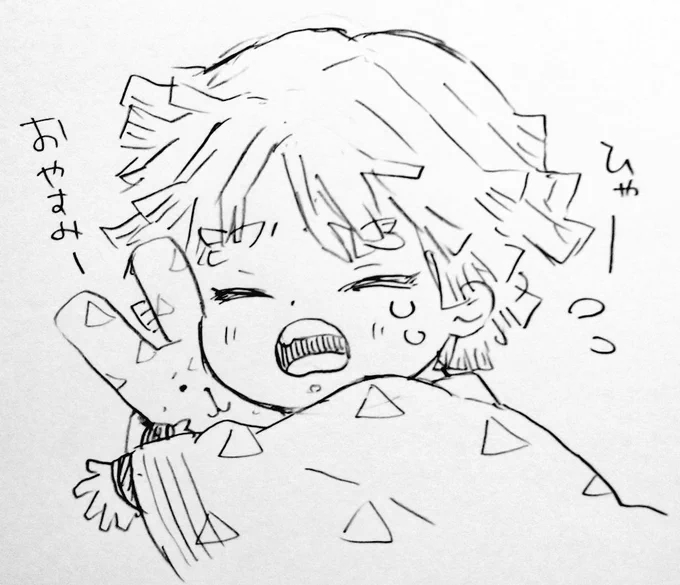 今度こそおやすみなさい!!! 