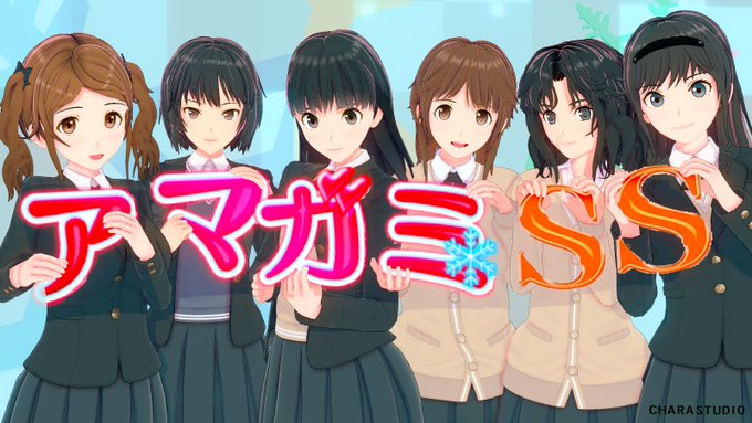 Ken さん がハッシュタグ アマガミ をつけたツイート一覧 1 Whotwi グラフィカルtwitter分析