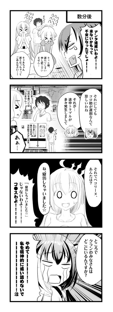 美食殿がクラバトオフ会を開催したら。(4/5)

#プリコネR 