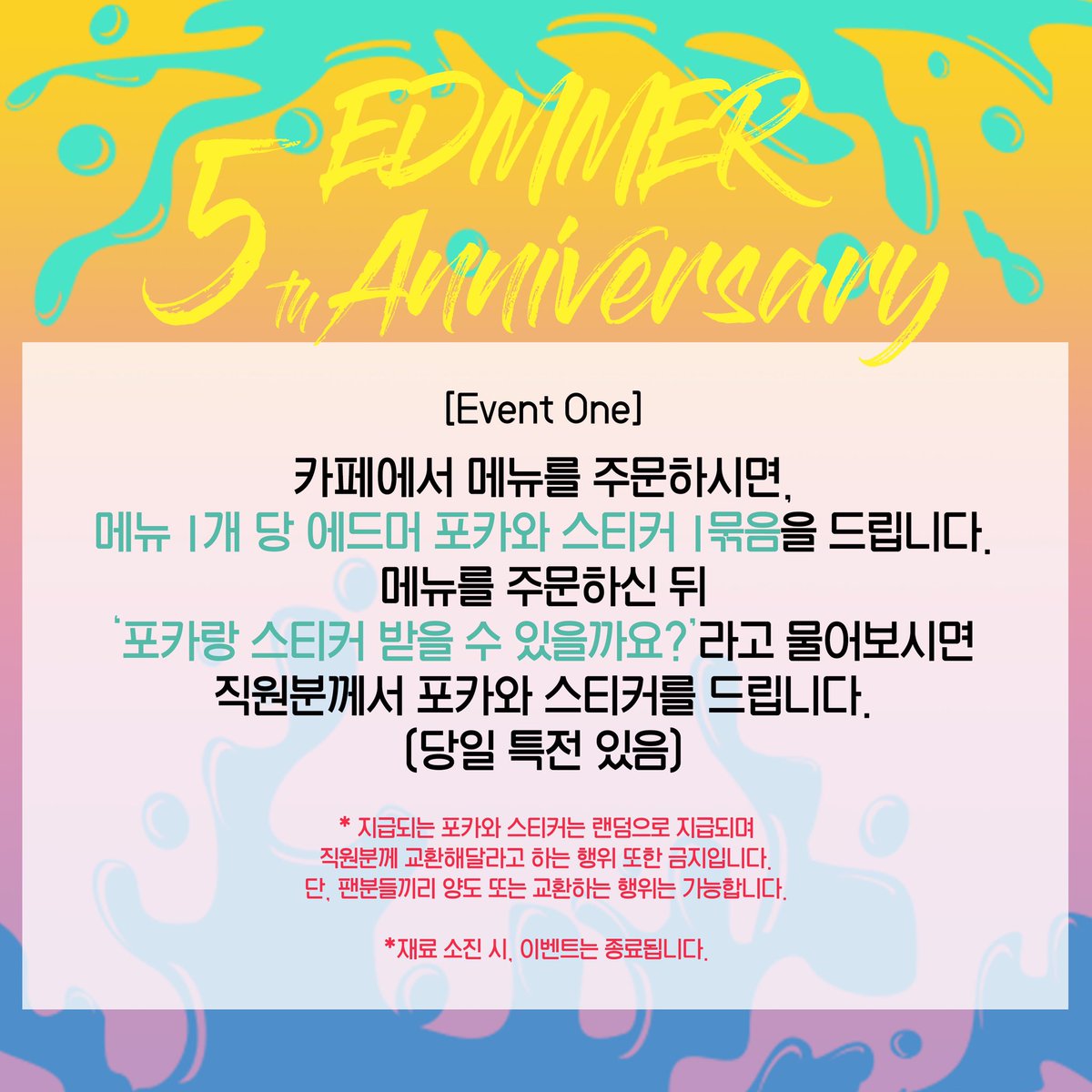 IAER_video's tweet photo. ✨𝐸𝐷𝑀𝑀𝐸𝑅 5𝑠𝑡 𝐷𝑒𝑏𝑢𝑡 𝐴𝑛𝑛𝑖𝑣𝑒𝑟𝑠𝑎𝑟𝑦✨

에드머의 데뷔 5주년을 축하하기 위해 컵홀더 이벤트를 진행합니다
자세한 내용은 사진 참고해주세요!

📍부평 헤세드스페셜티커피,잠실 디어블라썸
🗓부평(7/5~7/11) 잠실(7/6~7/12)

#에드머 #��드머_5주년_축하해 #5빠_5주년축하해 https://t.co/6xCmfxNalI