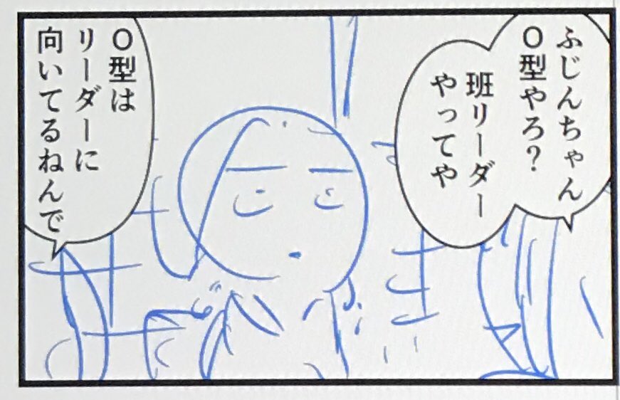 明日のブログ漫画の下書き予告一コマですよ

朝7時に更新するのでよかったらチェックして下さいね?

今日は作業が遅れたのでまだ終わりが見えません… 