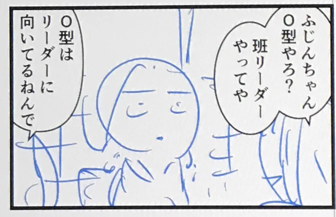 明日のブログ漫画の下書き予告一コマですよ

朝7時に更新するのでよかったらチェックして下さいね?

今日は作業が遅れたのでまだ終わりが見えません… 