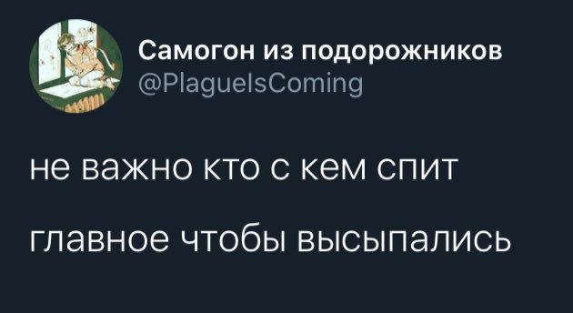 Podslyshano's tweet photo. Зеваю в знак согласия! https://t.co/nr4kHWx1d1