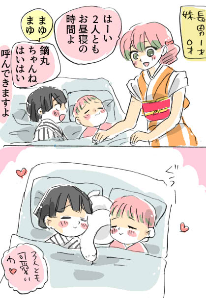 伊黒家の日常 その10

⚡伊黒家の日常ログ→
https://t.co/3tTe7yJB1t 