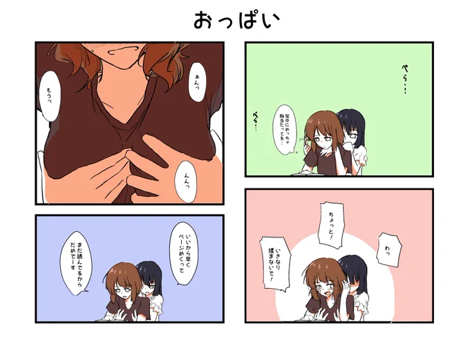 くみれい おっぱい 