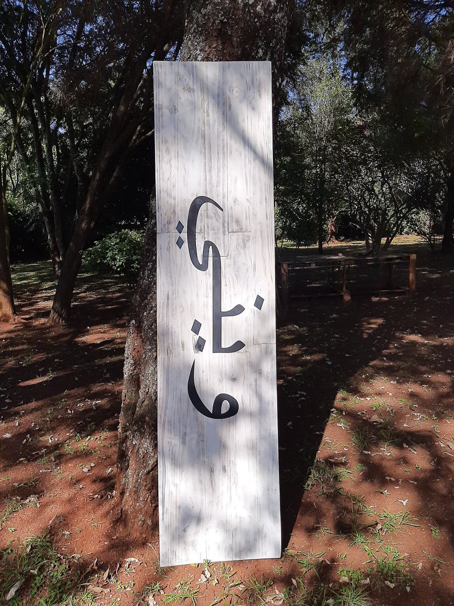 AiruJackie's tweet image. Happy New Year!!
Nothing is too big for Jaxx Glass Art®️
Went 6.5ft high with these ones.....Yes I surprise myselftoo🤸🏾‍♀️🤸🏾‍♀️.  
Arabic it is👌🏾❤❤
#rusticsigns #homedecor #Arabic #arabicnames