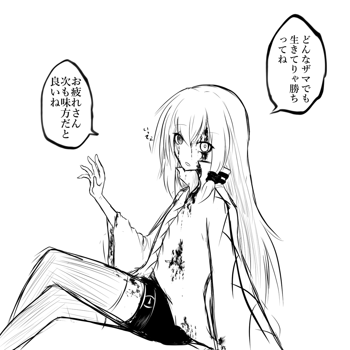 クリジア
#エゴエティア 