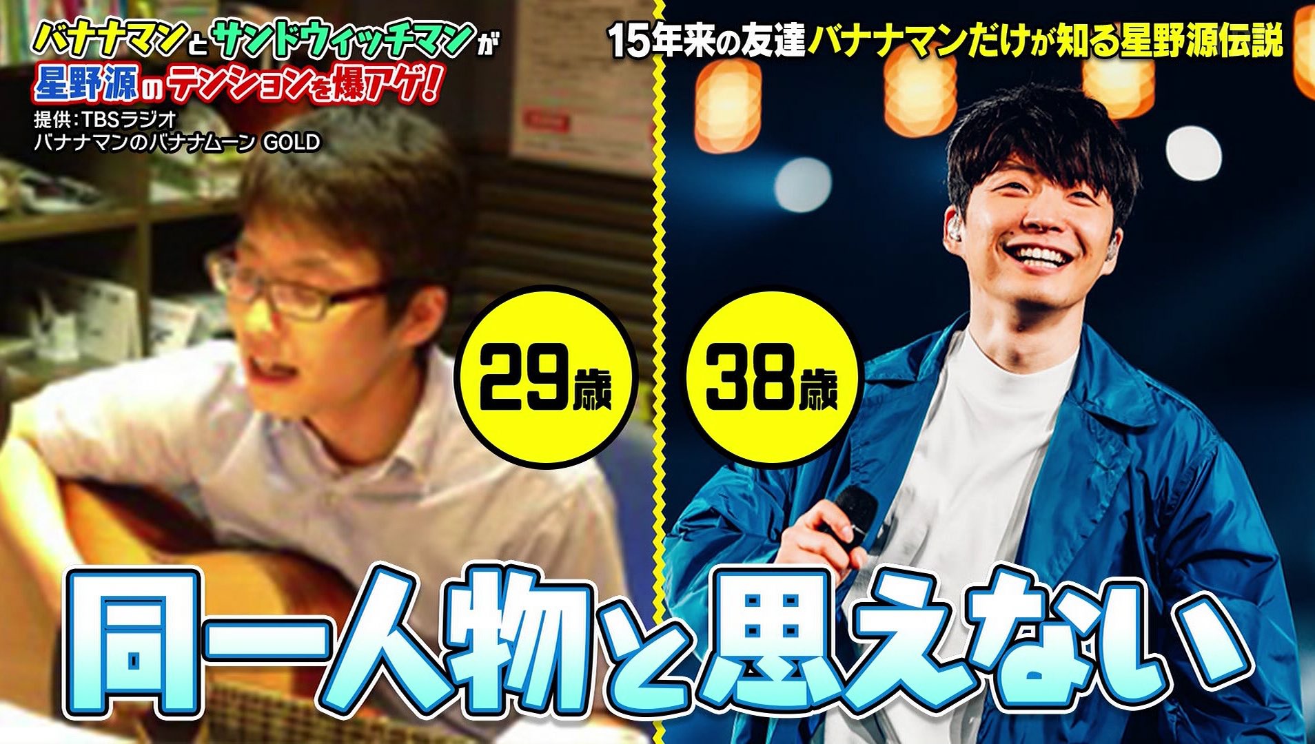 تويتر げーさん على تويتر 星野源みたいな歳の取り方したい バナナサンド 星野源 T Co Ts9zrfq7jy