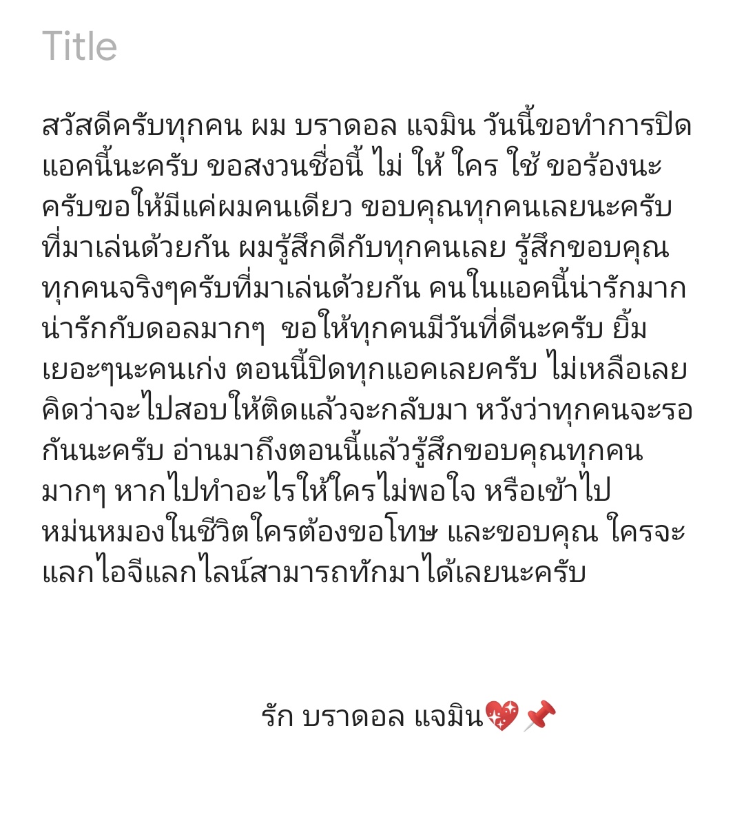 bardol close tweet media