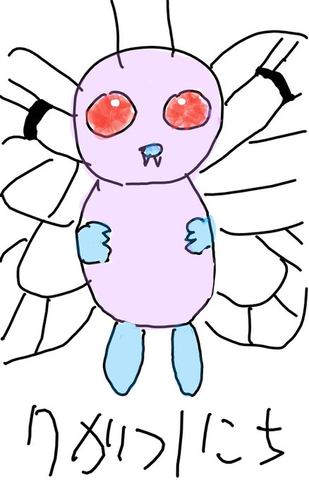 バルキーのtwitterイラスト検索結果 古い順
