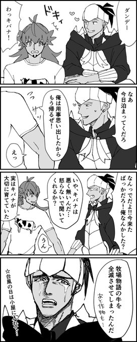 指定された表情で4コマ描くって言って自分で自分の首をしめたやつ ほんのりキバダン 