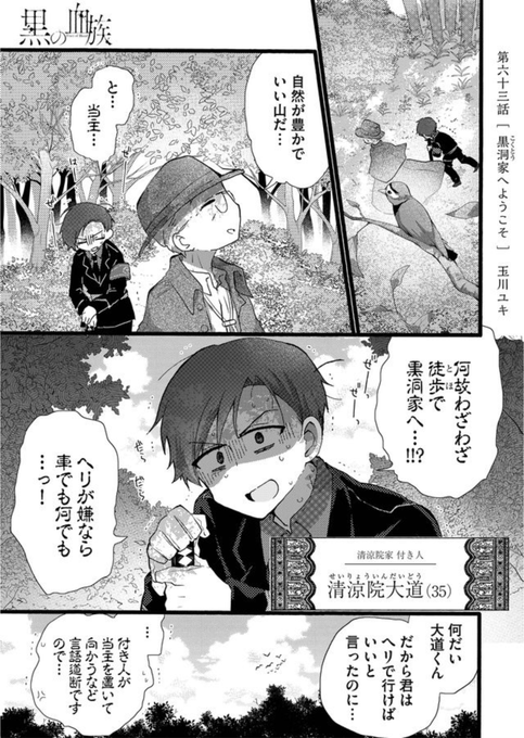 玉川ユキ(@tmgwxxxx) さんのマンガ一覧 : 24ページ目 | ツイコミ(仮)