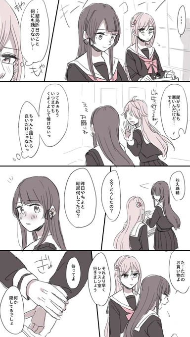 モヤった文ちゃんの続き 