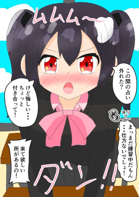 雪見小梅 を含むマンガ一覧 いいね順 ツイコミ 仮