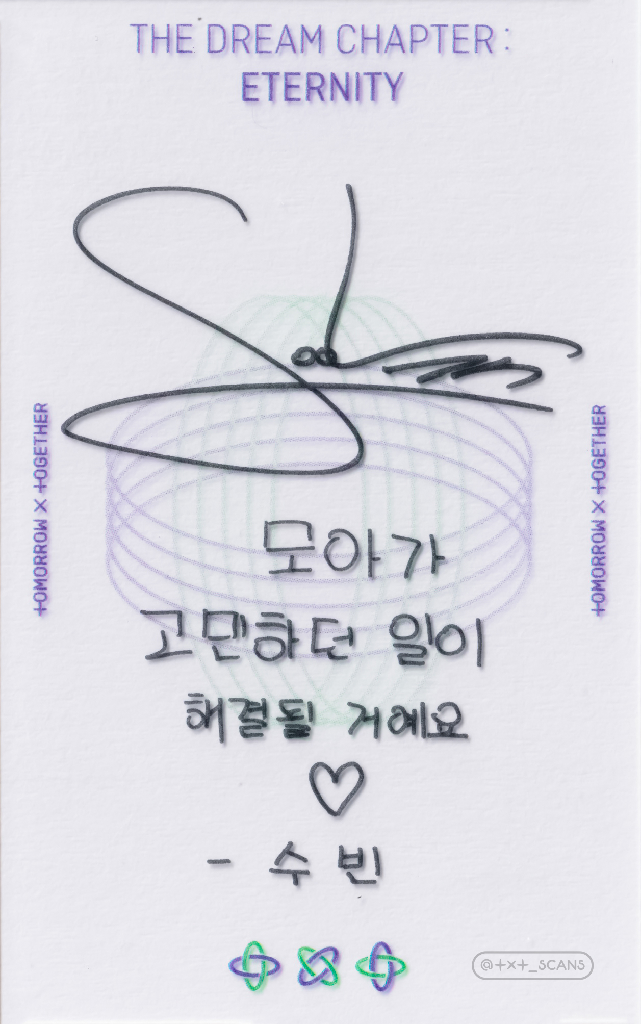 TXT テヒョン 直筆サイン ETERNITY