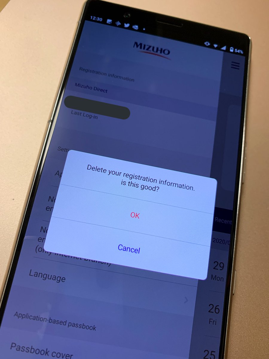 Is This Good みずほ銀行のアプリ 英語版にするとめちゃめちゃポンコツすぎて笑える マジかよこれw 期待を裏切らない Togetter Is This Good みずほ銀行のアプリ 英語版にするとめちゃめちゃポンコツすぎて笑える マジかよこれw 期待を裏切らない Togetter