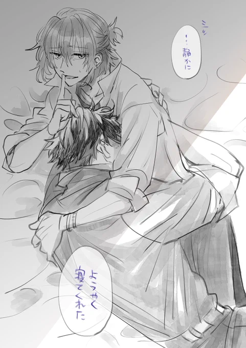 弱りすぎて添い寝なしじゃ眠れなくなったブラッドリーくん 