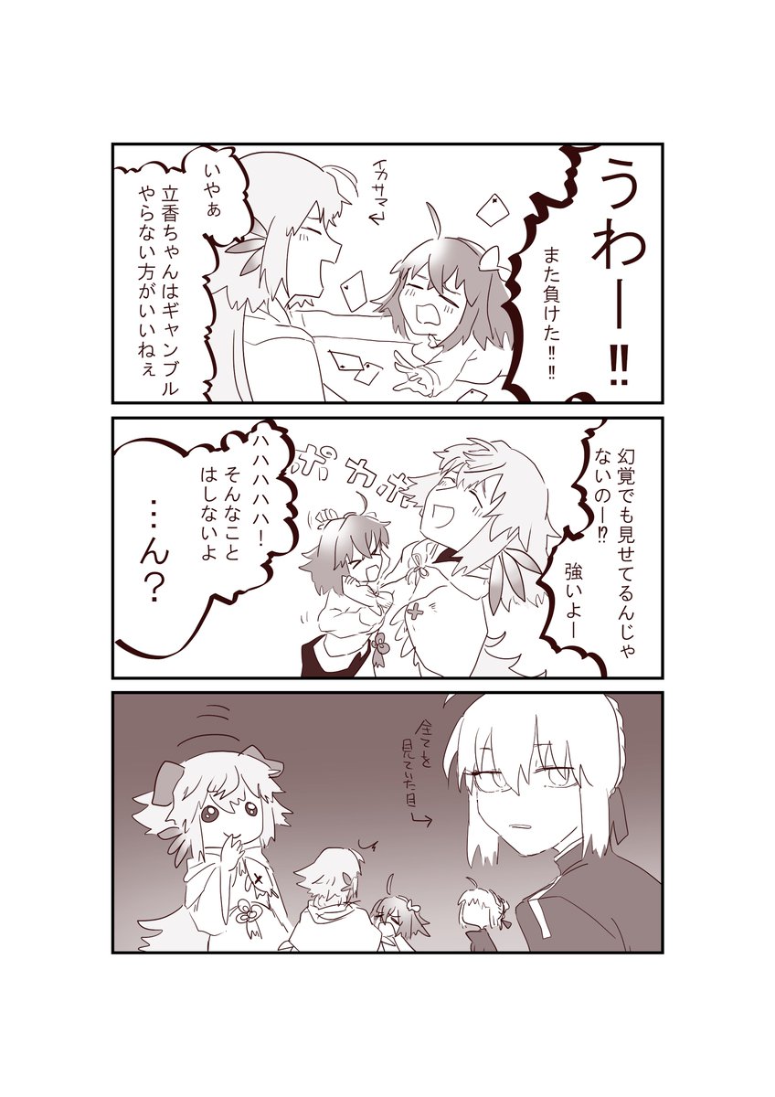 6日目 