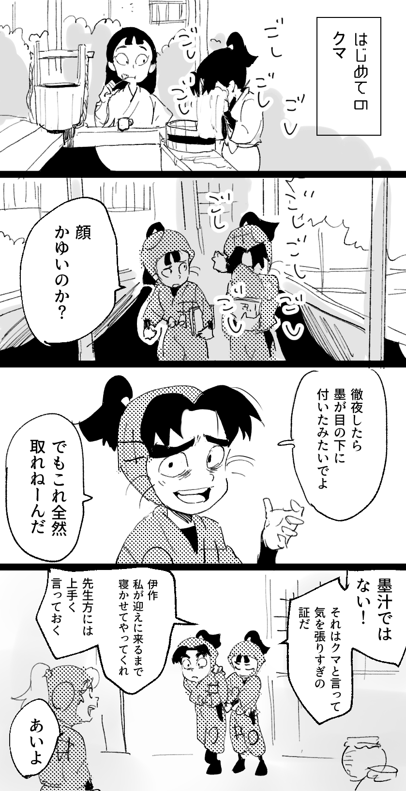 Such はじめてクマができた時の潮江文次郎 T Co 3yfkhf8goz Twitter