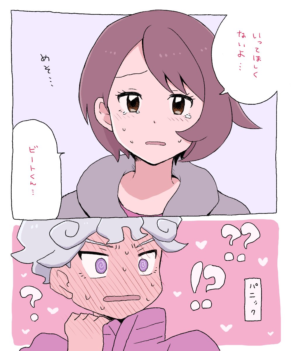 描きたいとこだけ描いたビトユウ漫画 