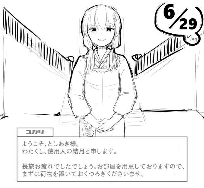 ボイロのギャルゲーがやりたかったので
欲しいものは作ればいいことに気付きました
DIY精神って大事!! 