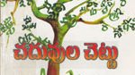 hindueshop's tweet photo. ప్రపంచంలోనే భారత్ ను విశ్వగురువుగా నిలిపిన ఆ అందమైన చెట్టు (స్వదేశీ విద్యావ్యవస్థ) ఎలా ఉండేది, దాని ద్వారా మనం ఎలాంటి అద్భుతాల��� సాధించాము మొదలైన విషయాలను ఈ `చదువుల చెట్టు’ ద్వారా తెలుసుకోవచ్చును.  #TheBeautifulTree #HinduEducation ;
Purchase here: 
https://t.co/qNCMrYFTSa https://t.co/17L5PVXilD