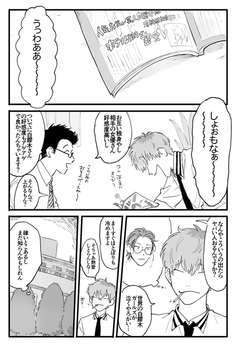 〜 ささろ 〜 