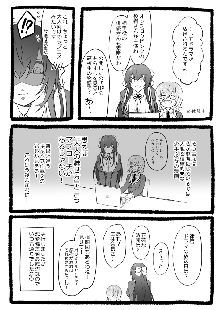 #双星先僕カウントダウン
新刊発売まであと1日!
…の前に新ドラマが始まります!皆さん見てね!
※このドラマはフィクションです(笑) 