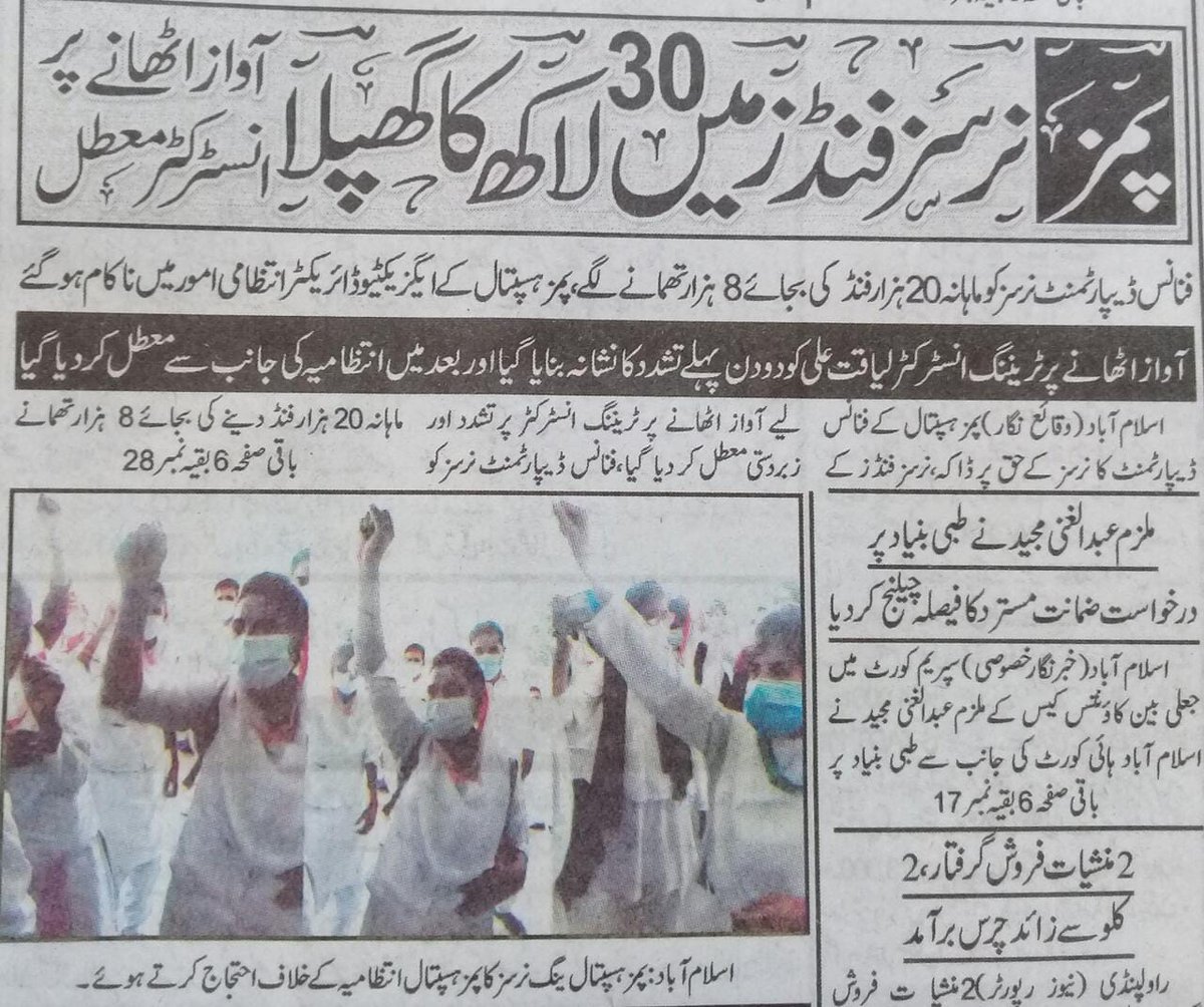 fariaajaz's tweet photo. The basic human right is freedom to speak when we  raise voice for justice our honourable teacher has been suspended, we got locked inside the hostel.
#JusticeforProfLiaquat
#JusticeforstudentNurses https://t.co/4xTcRhrGAR