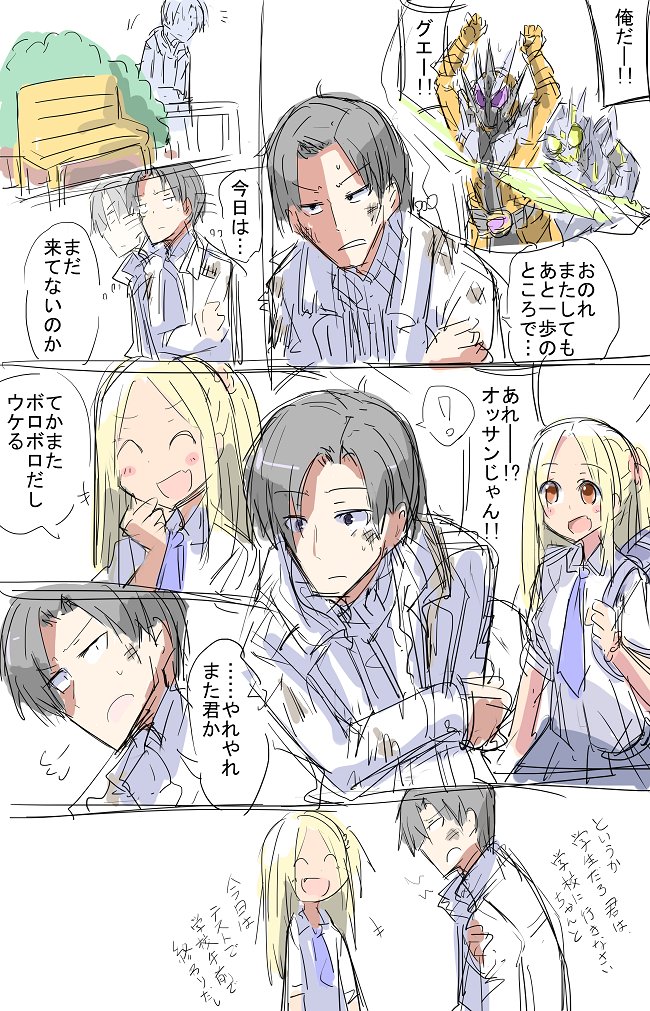 出来た。どこにも存在しない記憶だけで描かれた社長絵日記が 