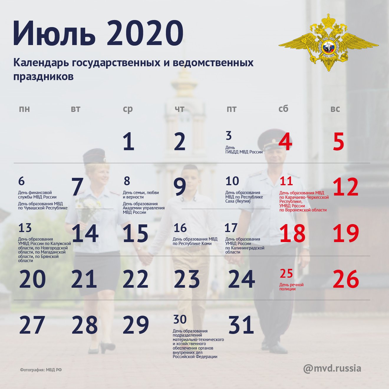 Праздники в августе на каждый день