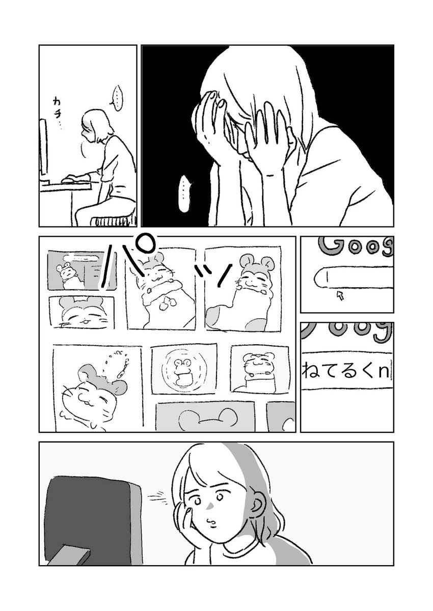 こないだ言ってた日記です 仕事が限界の時本当におすすめです びっくりするほど かがないの漫画 こないだ言ってた日記です 仕事が限界の時本当におすすめです びっくりするほど かがないの漫画