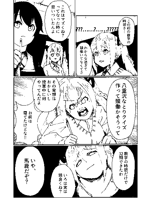 僕の描くごんごんがどんどんアホになってしまう。
#いろは絵馬 #なとあーと 