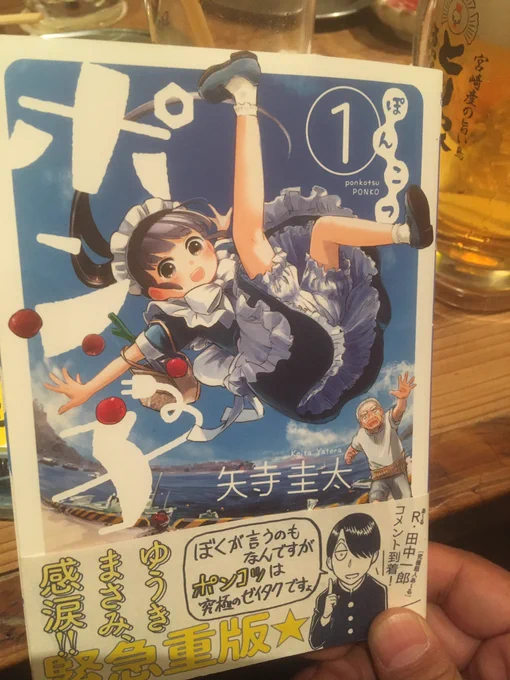 矢寺先生にもらったサイン。去年末知り合いが集まってやった忘年会。これをきっかけに矢寺氏のスタッフとうちのスタッフがネームの見せ合いをしながら切磋琢磨してると聞いてほっこりしました。 #見た人もなにか写真を無言であげる 