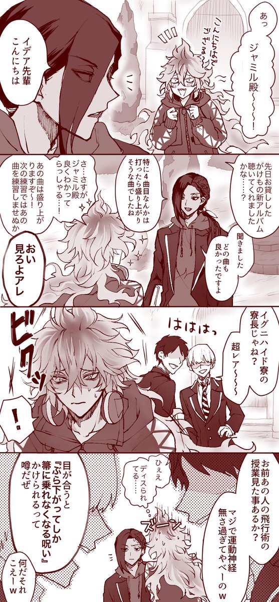 仲が良いィデァ君?とシ"ャミル?の漫画です(?ガラPS後) 