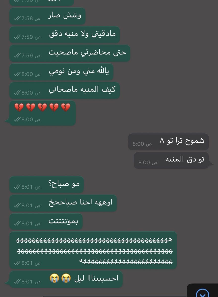 iip7_'s tweet photo. مدري متى بصير انتبه للساعه واشوف صباح ولا مساء قاعده انهار من غبائي. https://t.co/iZRFSxXXpg