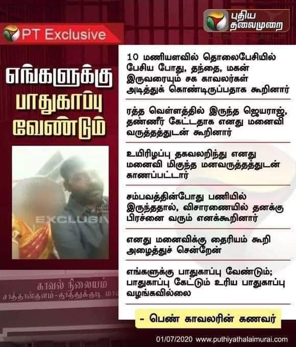 karuppar_kootam's tweet photo. #saverevathi
பெண் காவலர் ரேவதியைக் காப்போம் ... https://t.co/E3l7rEKD3M