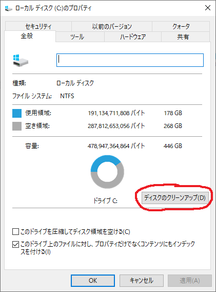 c Steam版ペルソナ4 先日までは問題なかったのにいきなり強制終了するようになったけど ディスクのクリーンアップ で Directx シェーダーキャッシュ と 一時ファイル にチェックを入れてクリーンアップしたら落ちなくなった 別ゲームでも有効 c Steam版ペルソナ4 先日までは問題なかったのにいきなり強制終了するようになったけど ディスクのクリーンアップ で Directx シェーダーキャッシュ と 一時ファイル にチェックを入れてクリーンアップしたら落ちなくなった 別ゲームでも有効