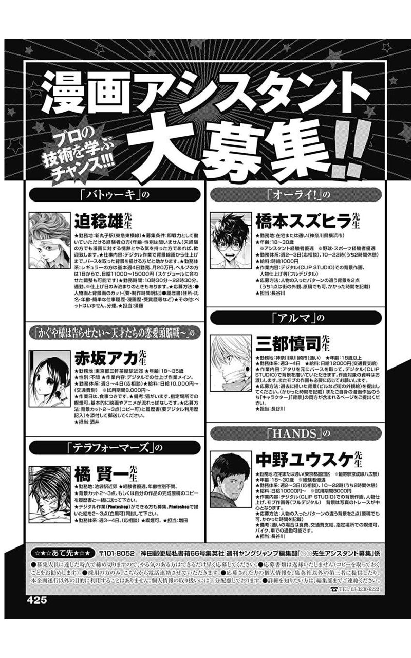 Inuoden テラフォのアシスタント募集してるけど もしかして描けないのは病気じゃなくてアシスタントがいないからとかかな ヤングジャンプ T Co Roubgg1q5j Twitter