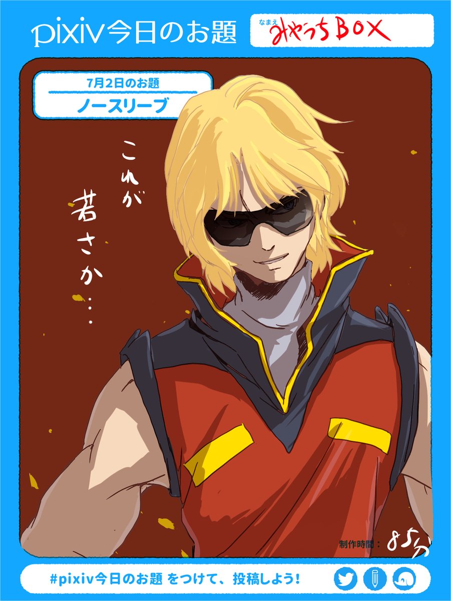 Twoucan クワトロ大尉 の注目ツイート イラスト マンガ コスプレ モデル