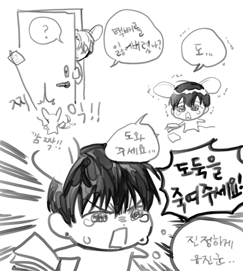 익명님이 말한,..,. 택배 잃어버렸던 유진찌 ㅠㅠ 