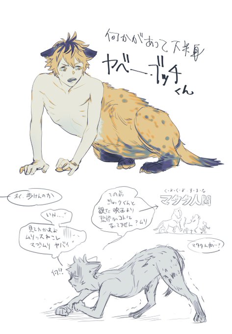 人を選ぶ絵です人獣風味 