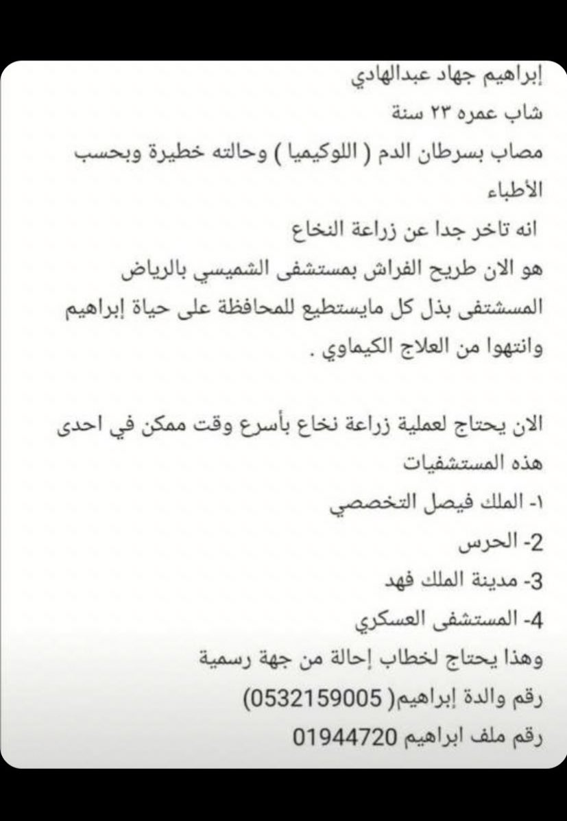 nzxc28's tweet photo. #ابراهيم_يحارب_السرطان https://t.co/feDLdseyAv